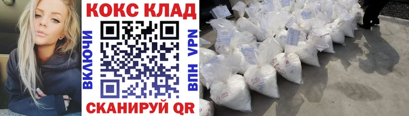 Кокаин 97% Сенгилей