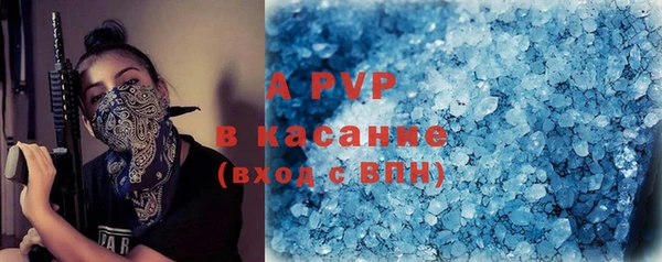 ALPHA PVP Волоколамск