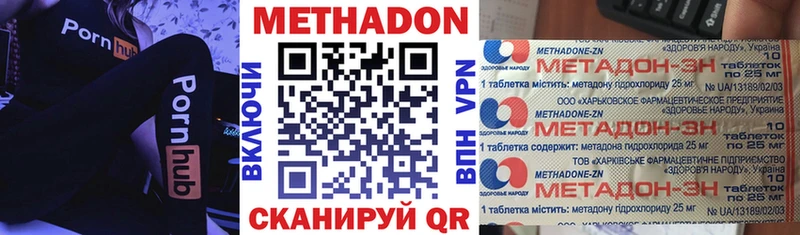 Купить закладки  Сенгилей  МЕТАДОН кристалл 